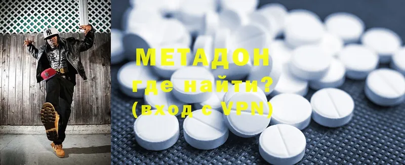 где найти   Зверево  Метадон methadone 